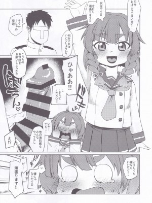 (C98) [お解りいただけただろうか (海山そぜ)] 第六早割海防えっち (艦隊これくしょん -艦これ-)_51_IMG_20220314_0051