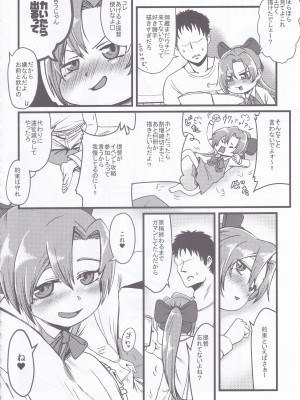 (C98) [お解りいただけただろうか (海山そぜ)] 第六早割海防えっち (艦隊これくしょん -艦これ-)_31_IMG_20220314_0031