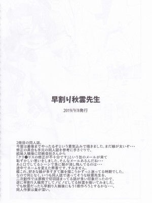 (C98) [お解りいただけただろうか (海山そぜ)] 第六早割海防えっち (艦隊これくしょん -艦これ-)_49_IMG_20220314_0049