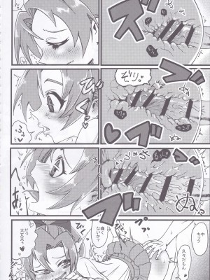 (C98) [お解りいただけただろうか (海山そぜ)] 第六早割海防えっち (艦隊これくしょん -艦これ-)_33_IMG_20220314_0033