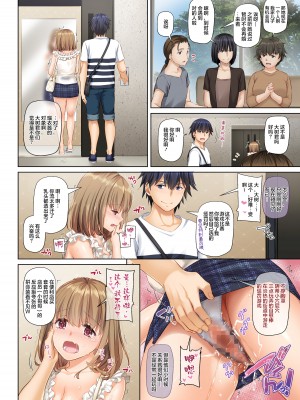 [Digital Lover (なかじまゆか)] 人妻幼馴染とひと夏のできごと4 DLO-18[雷电将军汉化]_105_104