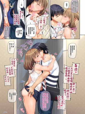 [Digital Lover (なかじまゆか)] 人妻幼馴染とひと夏のできごと4 DLO-18[雷电将军汉化]_106_105