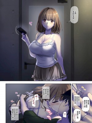 [Digital Lover (なかじまゆか)] 人妻幼馴染とひと夏のできごと4 DLO-18[雷电将军汉化]_005_4