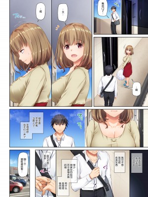 [Digital Lover (なかじまゆか)] 人妻幼馴染とひと夏のできごと4 DLO-18[雷电将军汉化]_055_54