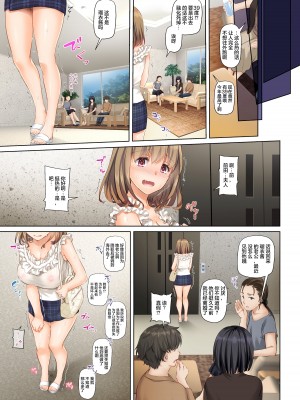 [Digital Lover (なかじまゆか)] 人妻幼馴染とひと夏のできごと4 DLO-18[雷电将军汉化]_104_103