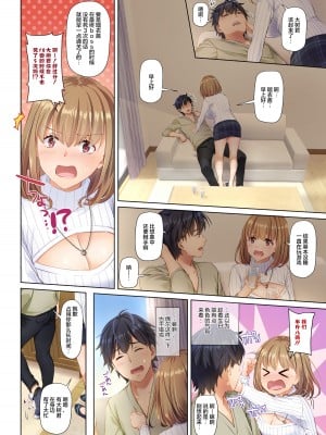 [Digital Lover (なかじまゆか)] 人妻幼馴染とひと夏のできごと4 DLO-18[雷电将军汉化]_035_34