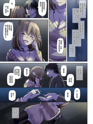 [Digital Lover (なかじまゆか)] 人妻幼馴染とひと夏のできごと4 DLO-18[雷电将军汉化]_054_53