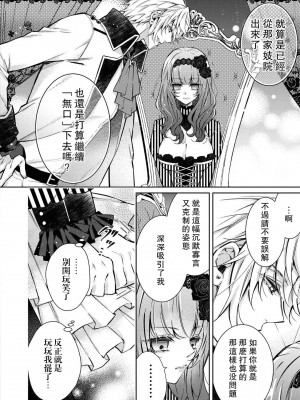 [ヤマト蛍] 狂愛子爵と口無い姫の婚姻 (冷酷子爵がHな調教はじめます。アンソロジー) [莉赛特汉化组]_05_033ts