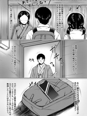 [ねこ缶 (ぬこやろう)] 田舎旅館の一人娘を性奴隷にした話 [DL版]_08_sei_8