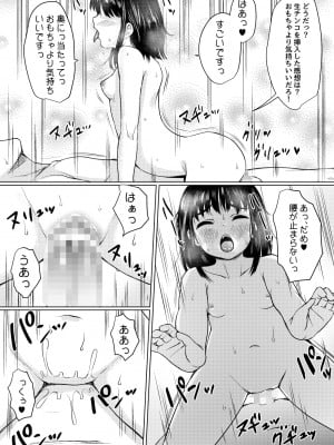 [ねこ缶 (ぬこやろう)] 田舎旅館の一人娘を性奴隷にした話 [DL版]_33_sei_33