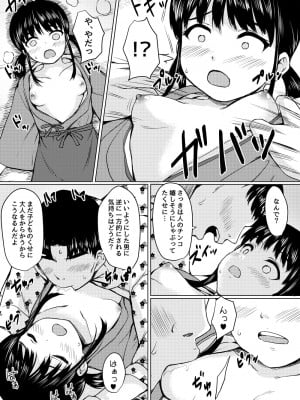 [ねこ缶 (ぬこやろう)] 田舎旅館の一人娘を性奴隷にした話 [DL版]_28_sei_28