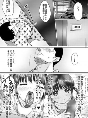 [ねこ缶 (ぬこやろう)] 田舎旅館の一人娘を性奴隷にした話 [DL版]_24_sei_24