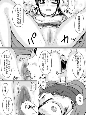 [ねこ缶 (ぬこやろう)] 田舎旅館の一人娘を性奴隷にした話 [DL版]_30_sei_30