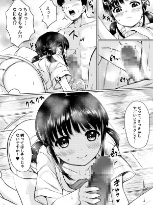 [ねこ缶 (ぬこやろう)] 田舎旅館の一人娘を性奴隷にした話 [DL版]_15_sei_15