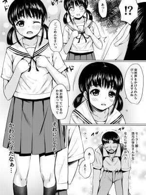 [ねこ缶 (ぬこやろう)] 田舎旅館の一人娘を性奴隷にした話 [DL版]_04_sei_3