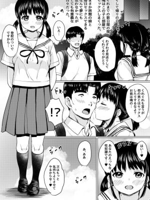 [ねこ缶 (ぬこやろう)] 田舎旅館の一人娘を性奴隷にした話 [DL版]_36_sei_36