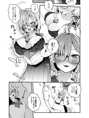 [りんごくらぶ] 健屋と制服で編 (健屋花那)_2_01