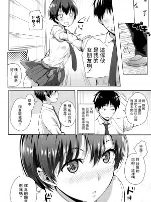 [ハレノチアメ] 子供じゃないし！ (COMIC 高 Vol.3) [中国翻訳]_06_P170