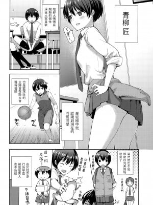 [ハレノチアメ] 子供じゃないし！ (COMIC 高 Vol.3) [中国翻訳]_02_P166