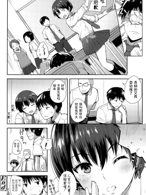 [ハレノチアメ] 子供じゃないし！ (COMIC 高 Vol.3) [中国翻訳]_20_P184