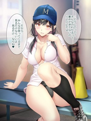 [ゲンツキ] 気になる男子に〇〇する女の子。【カラー版】 [進行中]_231_711787_1