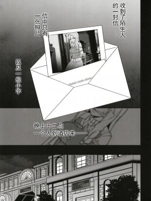 (C97) [ものらび (らび)] 背徳ノ謀 (英雄伝説 閃の軌跡) [中国翻訳]_05_00000005