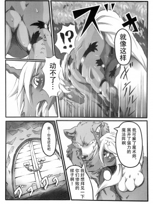 (けもケット3) [迷い猫 (よろず)] MARE HOLIC 2 [神州国光社]_156_158_158