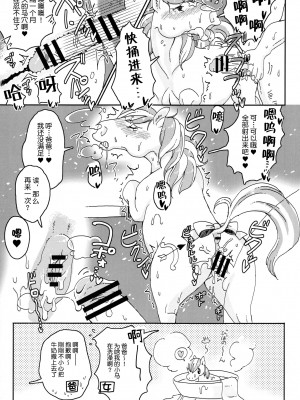 (けもケット3) [迷い猫 (よろず)] MARE HOLIC 2 [神州国光社]_099_101_101