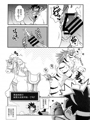 (けもケット3) [迷い猫 (よろず)] MARE HOLIC 2 [神州国光社]_167_169_169