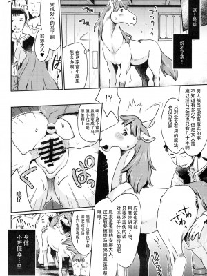 (けもケット3) [迷い猫 (よろず)] MARE HOLIC 2 [神州国光社]_176_178_178