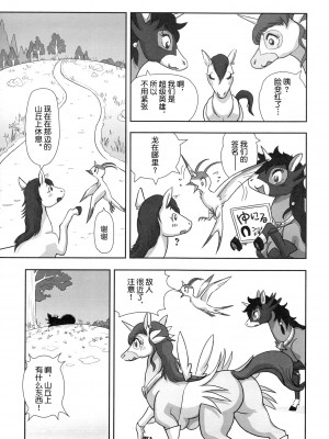 (けもケット3) [迷い猫 (よろず)] MARE HOLIC 2 [神州国光社]_117_119_119