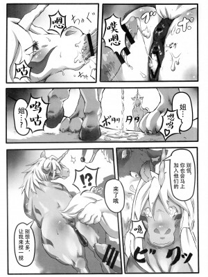 (けもケット3) [迷い猫 (よろず)] MARE HOLIC 2 [神州国光社]_158_160_160