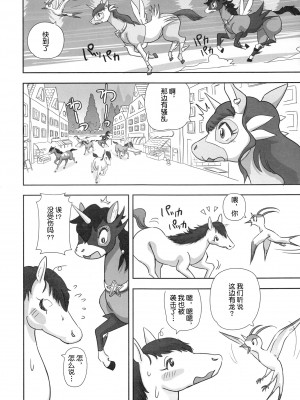 (けもケット3) [迷い猫 (よろず)] MARE HOLIC 2 [神州国光社]_116_118_118