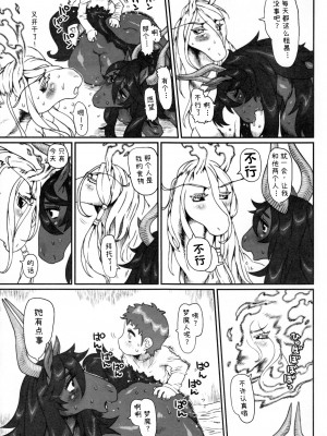 (けもケット3) [迷い猫 (よろず)] MARE HOLIC 2 [神州国光社]_215_217_217