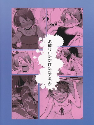 [お解りいただけただろうか (海山そぜ)] 敷波サマーバケーション (艦隊これくしょん -艦これ-)_50_IMG_20220314_0050