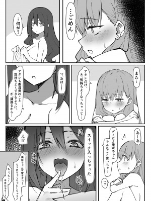 [MM] 百合漫画「美咲ちゃんのイかせ方」_4_04