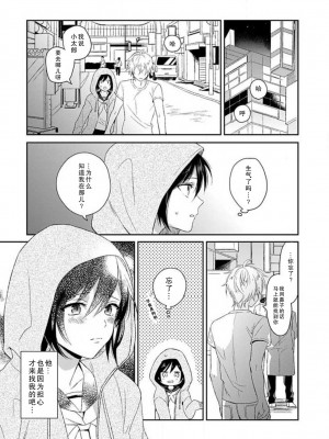 [うもう] わんにゃんMIDNIGHT [莉赛特汉化组]_15_1_15