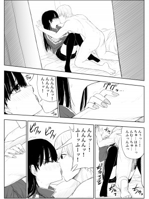 [はいとくのもり (もりあ)] トラウマ修学旅行～僕はあの子とヤリチンのキスハメ観測者～_22_22