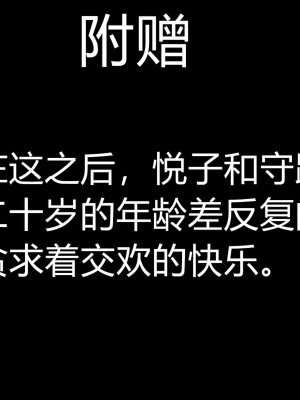 [BNO (歌川芳江呂)] 未亡人、 再燃する牝の欲望亡き息子の友人と序章童貞筆おろし編 [中国翻訳]_39_a10037