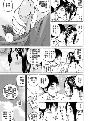 [HY个人汉化][黒木秀彦] 33歳みだら妻 [無修正][DL版]_130