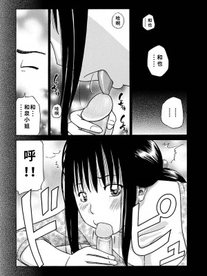 [HY个人汉化][黒木秀彦] 33歳みだら妻 [無修正][DL版]_183