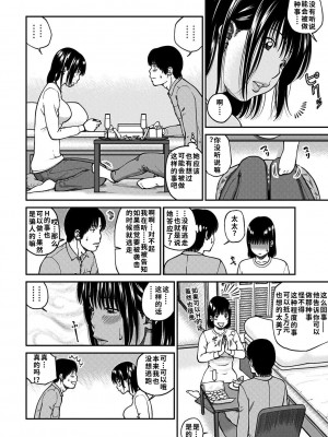 [HY个人汉化][黒木秀彦] 33歳みだら妻 [無修正][DL版]_105