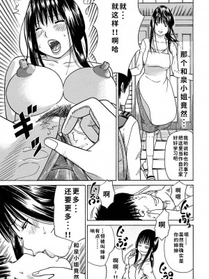 [HY个人汉化][黒木秀彦] 33歳みだら妻 [無修正][DL版]_198