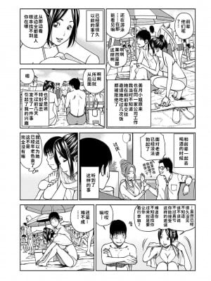 [HY个人汉化][黒木秀彦] 33歳みだら妻 [無修正][DL版]_124