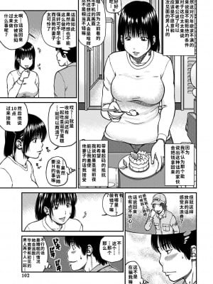 [HY个人汉化][黒木秀彦] 33歳みだら妻 [無修正][DL版]_104