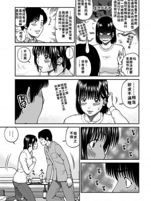 [HY个人汉化][黒木秀彦] 33歳みだら妻 [無修正][DL版]_106