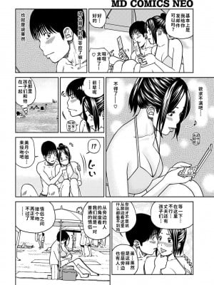 [HY个人汉化][黒木秀彦] 33歳みだら妻 [無修正][DL版]_127