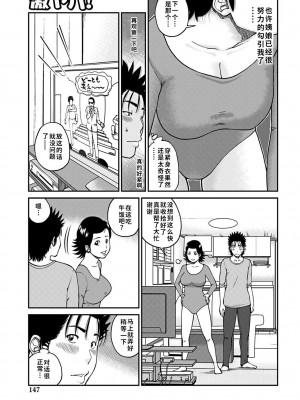 [HY个人汉化][黒木秀彦] 33歳みだら妻 [無修正][DL版]_146