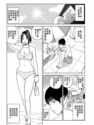 [HY个人汉化][黒木秀彦] 33歳みだら妻 [無修正][DL版]_123