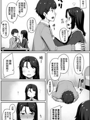 [かせい] おもいろは 性春進行式[黑条修正][未来数位中文]_a-027